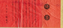 古代休书内容真奇葩，休书上都写啥？