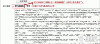 淘宝店铺装修模板代码使用步骤