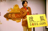《天龙八部》专用输入法正式发布！