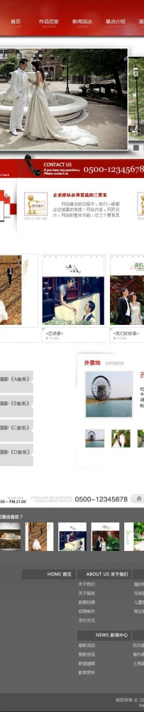 aspcms完美视觉婚纱站.zip