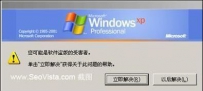 微软发狠整用户 揭秘盗版XP黑屏本质