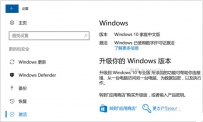 华为MateBook笔记本如何激活Office