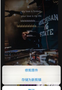 手机拍的视频怎么剪辑