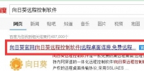 手机如何远程控制电脑