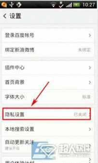 手机百度如何清除搜索历史记录