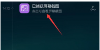 手机怎么截图,教您诺基亚6手机怎么截图