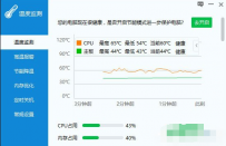 笔记本cpu温度,教您笔记本cpu温度多少正常