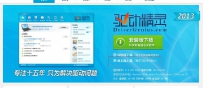 新装win7无法链接网络解决办法