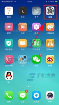 OPPO R9s Plus信息不提醒怎么办