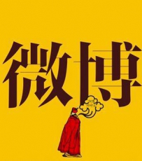 企业微博营销的开始：建立企业微博