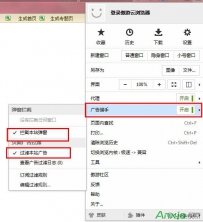 傲游云浏览器如何屏蔽广告