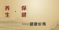 夏季要如何养生