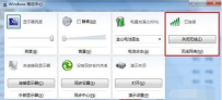 笔记本无线网络开关,教您笔记本无线网络开关怎么打开