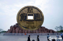 世界最大铜钱币雕塑 高达27米