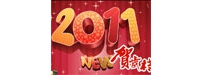2011年终电影贺岁专题