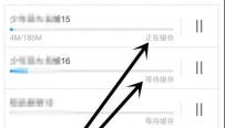 乐视视频如何设置缓存