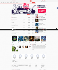 JYmusic音乐网站管理系统源码.zip\A999\JYmusic_2.0程序文件