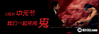 中元节是什么节_中元节的传说禁忌