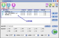 全能音频转换器操作使用教程