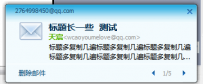 QQ邮件营销威力比你想象中大100倍！