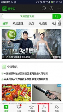 爱奇艺app账号怎么查看设备登陆地点?