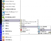 如何卸载PPTV网络电视