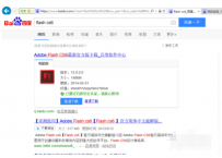 flash安装,教您flash CS6安装方法