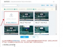 天猫详情页视频操作发布流程
