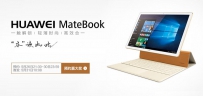 华为MateBook有几个版本?