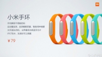 小米手环有什么功能