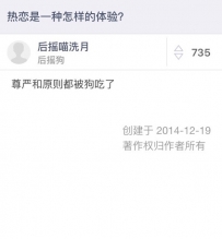 热恋的体验是怎么样的呢？
