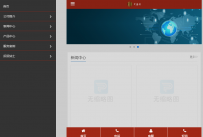 汇卓(2513709721);提供红褐色手机版pbootcms wap.rar