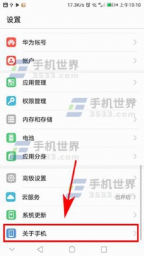 华为荣耀9开发者选项如何开启