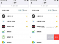微信小程序星标可以设置多少个