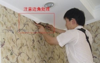 壁纸铺贴怎样验收？壁纸铺贴验收标准