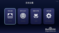 天猫魔盒怎么测网速