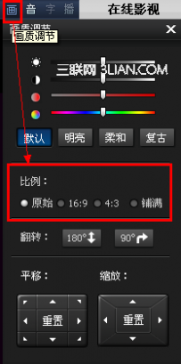 如何在暴风影音中设置画面的尺寸大小