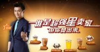 陈晓、柯震东、吴莫愁、张亮拍摄肯德基优惠券