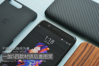 一加5后壳有哪些？一加5酸枝木/黑檀木/芳纶纤维/经典砂岩黑哪个好？ ...