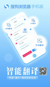 智能翻译领先行业 搜狗浏览器斩获“最具影响力APP”