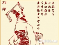 盘点历史上十大草根皇帝