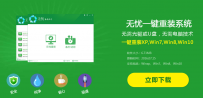 笔记本怎么重装系统