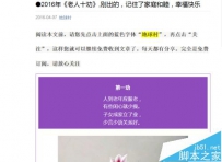 微信文章复制到word图片不显示该怎么办