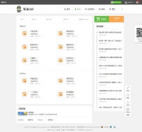 discuz仿今日头条模板GBK+UTF-8.rar