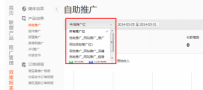 淘宝客技巧：淘客佣金结算及效果报表
