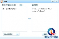 搜狗输入法在线翻译——外文输入好助手