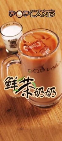 碰碰凉2016夏季新品―鲜茶奶奶