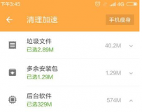 怎么彻底清理手机内存