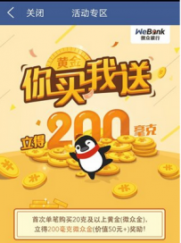 腾讯微众金和支付宝存金宝有什么区别