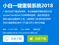 电脑进不了系统,教您怎么解决电脑进不了系统